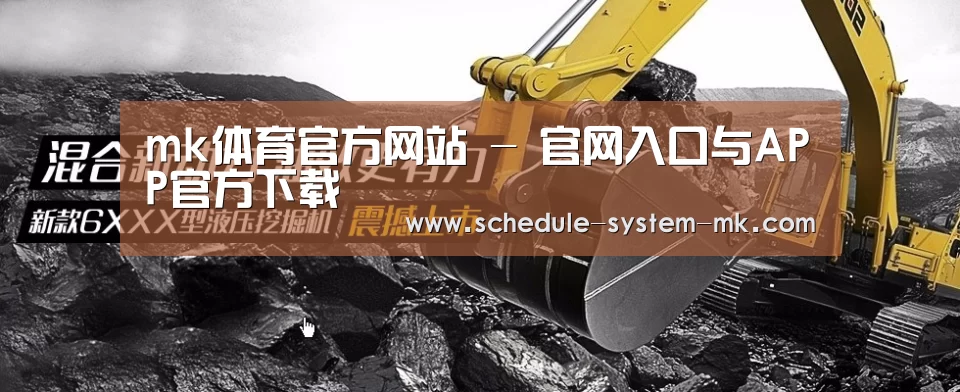 挖掘机重型机械网站模板