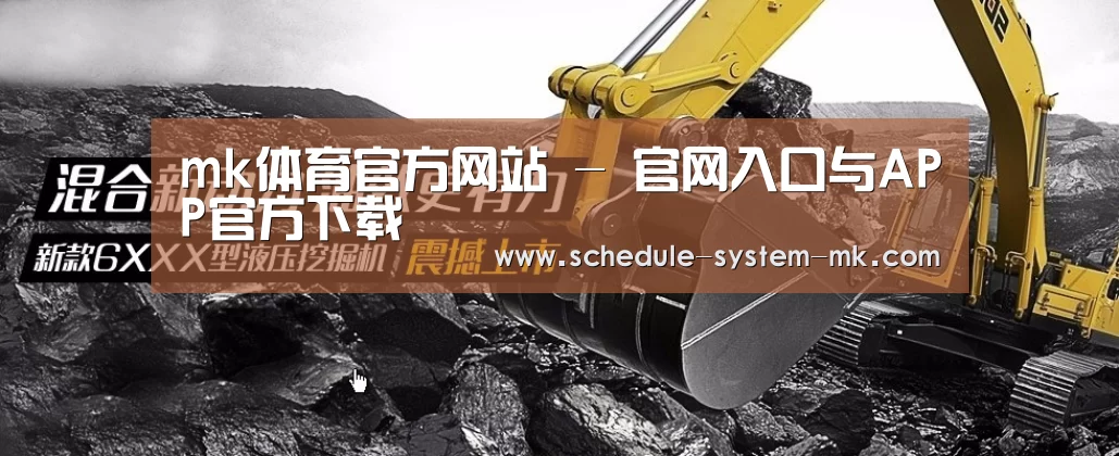挖掘机重型机械网站模板