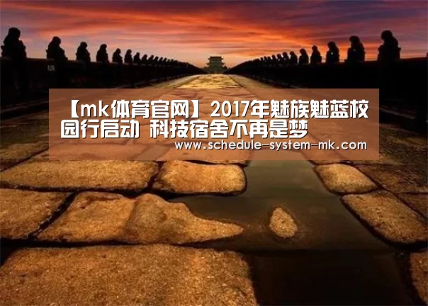 mk体育在线