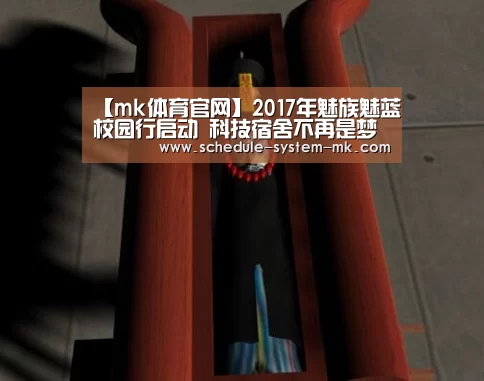 mk体育在线