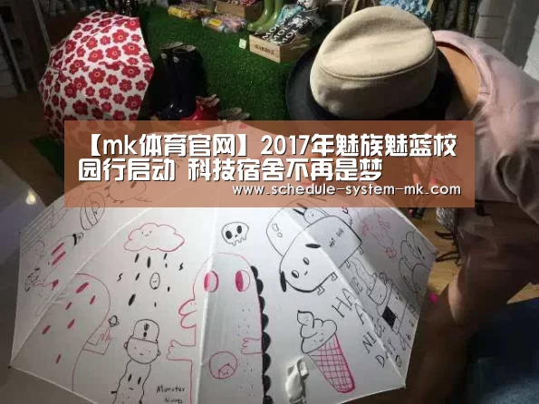 mk体育在线