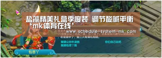 mk体育app