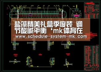 mk体育官网