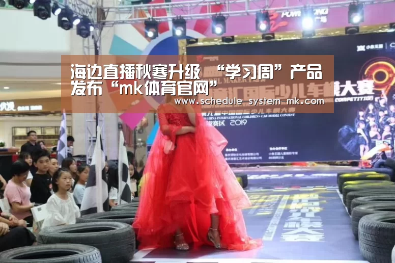 mk体育官网