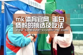 mk体育在线