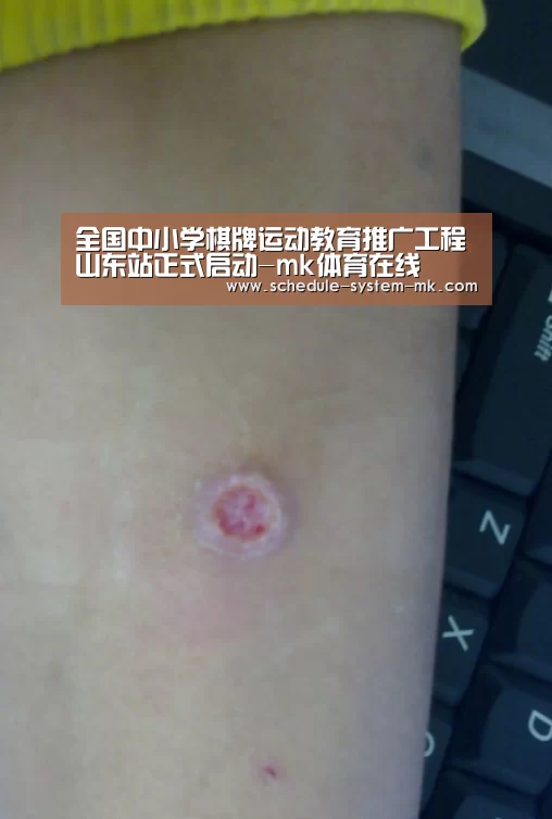 全国中小学棋牌运动教育推广工程山东站正式启动-mk体育在线(图2) mk体育注册