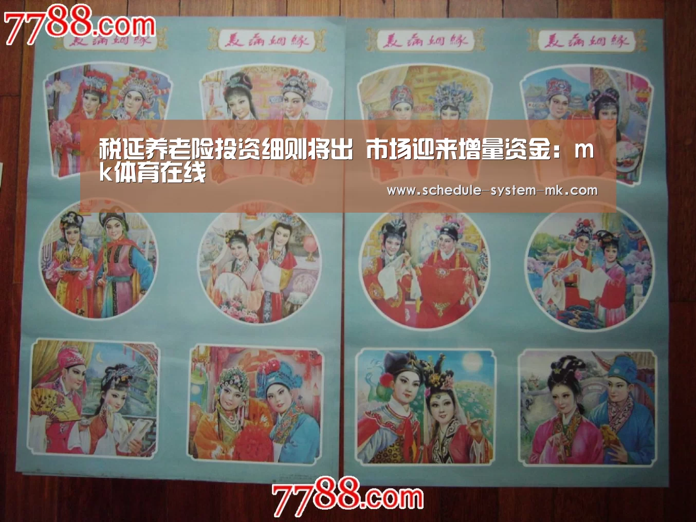 税延养老险投资细则将出 市场迎来增量资金:mk体育在线(图1) mk体育注册